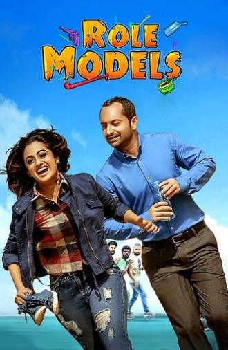 Role Models (2017)