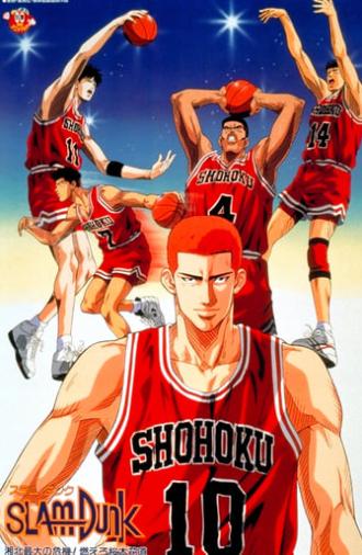 Slam Dunk 3: Crisis of Shohoku School (1995)