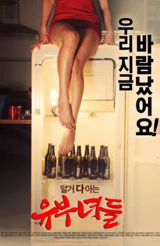 Married Women (2015)