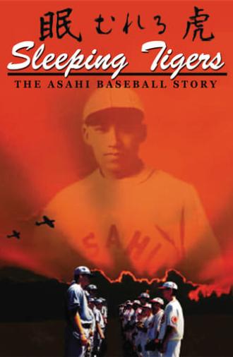 Sleeping Tigers: The Asahi Baseball Story (2003)