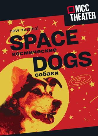 Space Dogs: The Musical (2022)