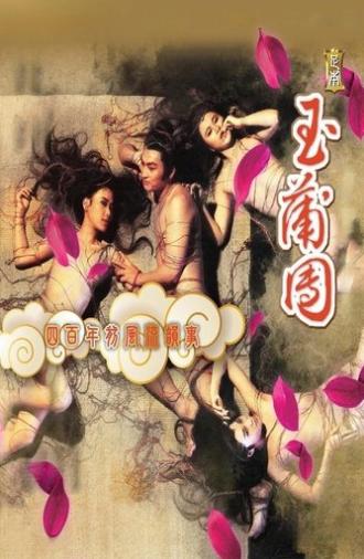 Yu Pui Tsuen II (1987)