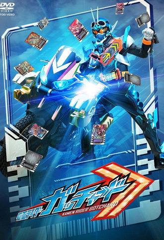 Kamen Rider Gotchard Final Episode: You and Me, We've Got CHEMY×STORY - Director's Cut Version (2024)