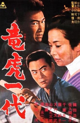 Two Lives, Two Yakuza (1964)