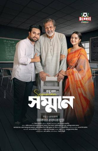 Sonman (2025)