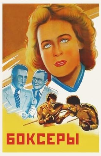 Boxers (1941)