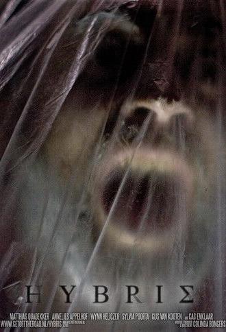 Hybris (2012)