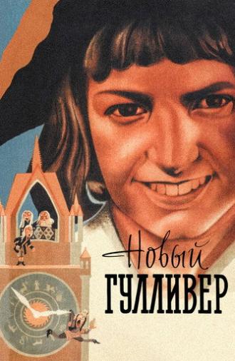 The New Gulliver (1935)