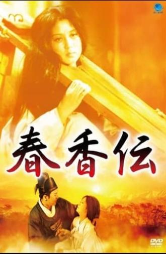 The Tale of Chun Hyang (1980)