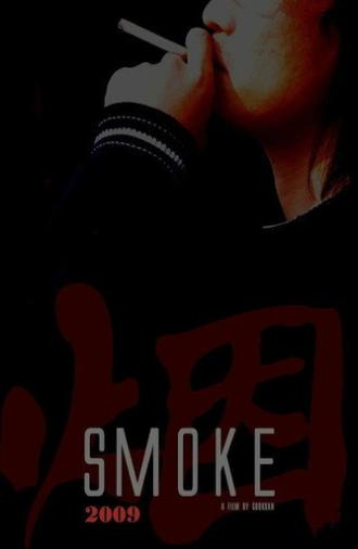 SMOKE (2009)