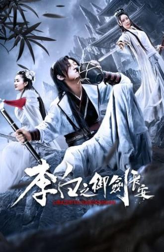 Li Bai's Adventure in Chang An (2019)