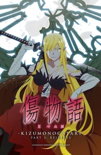 Kizumonogatari Part 3: Reiketsu (2017)