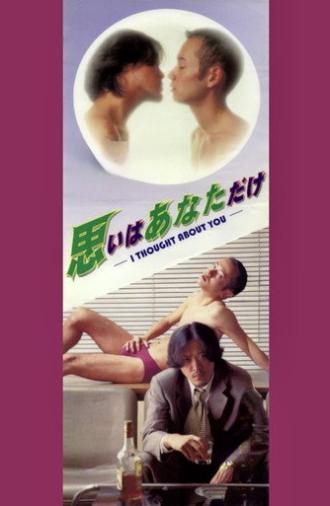 I Thought About You (1997)