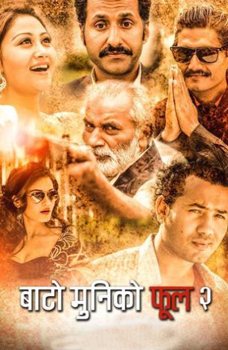 Bato Muniko Phool 2 (2016)