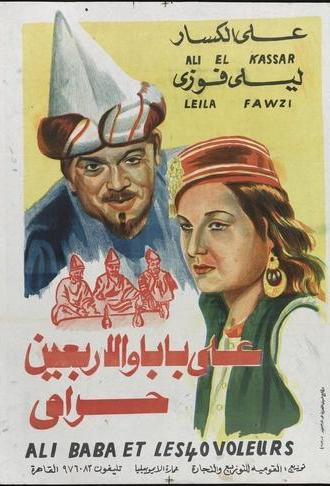 Ali Baba and the Forty Thieves (1942)