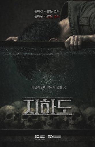 Underground (2026)