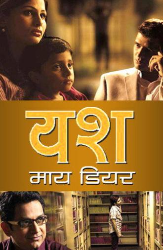 My Dear Yash (2013)