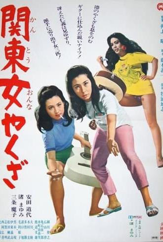 Kanto Woman Yakuza (1968)