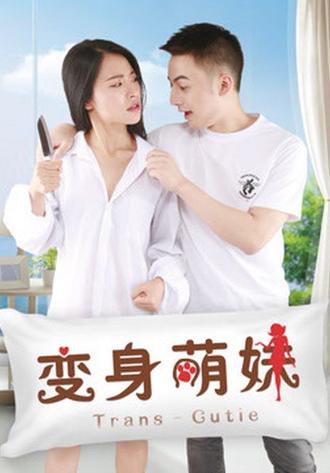 Trans-Cutie (2018)