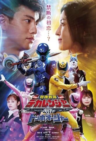 Tokusou Sentai Dekaranger with Tombo Ohger (2024)