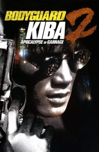 Bodyguard Kiba: Apocalypse of Carnage (1994)