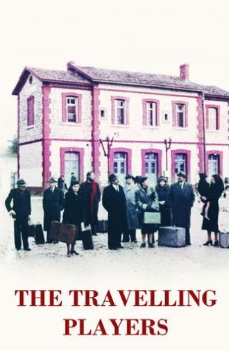 The Travelling Players (1975)