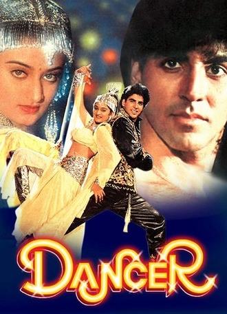 Dancer (1991)