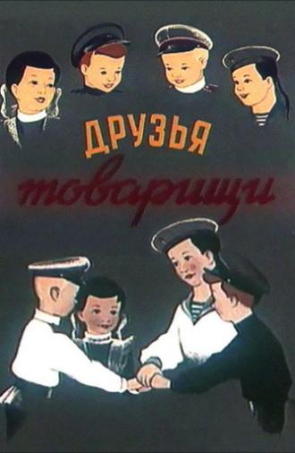 Friends-Comrades (1951)