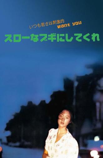 Play it, Boogie-Woogie (1981)