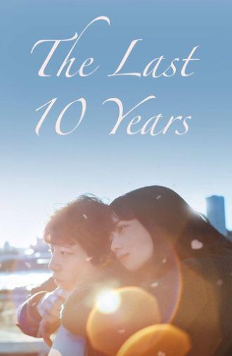 The Last 10 Years (2022)