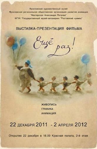 One More Time! (2010)