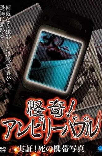 Mysterious! Unbelievable: Demonstration! Death Mobile Photographs (2009)