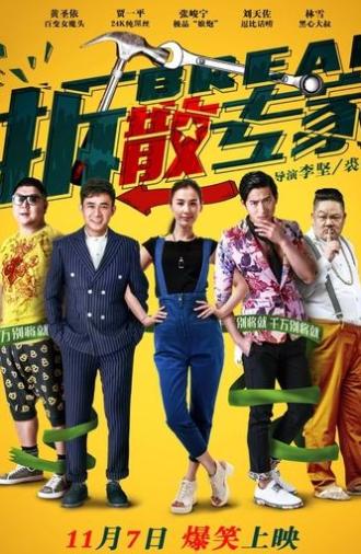 Break (2014)