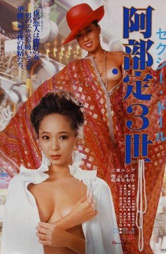 Sexy doll: Abe Sada sansei (1983)