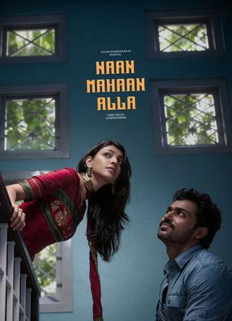 Naan Mahaan Alla (2010)