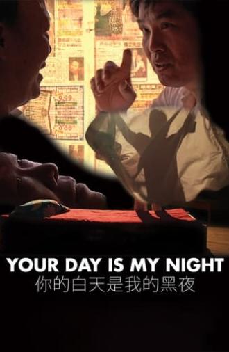 Your Day Is My Night (2014)