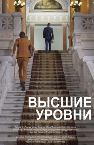 Higher Levels (2021)