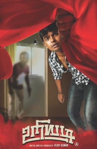 Uriyadi (2016)