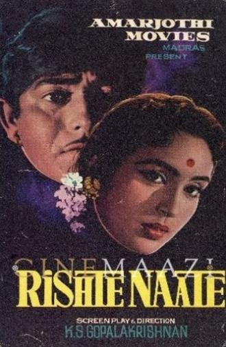 Rishte Naate (1965)