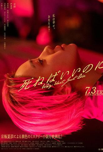 Why Wait, Just Die (2026)