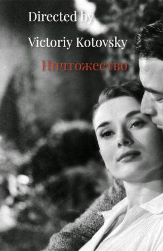 The Sorrows of Young Loner (2025)