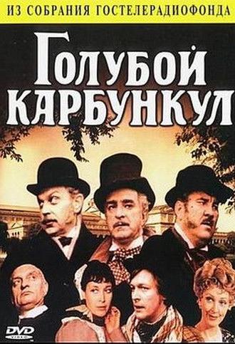 The Blue Carbuncle (1980)