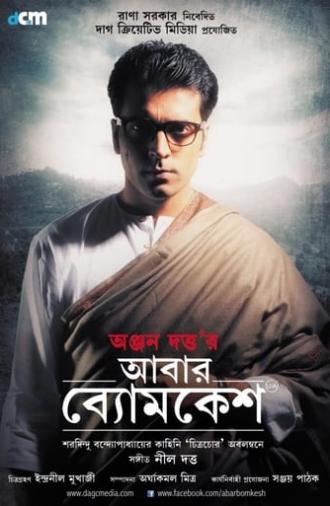 Abar Byomkesh (2012)