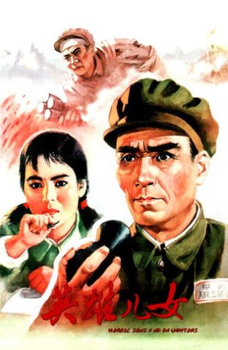 Heroic Sons and Daughters (1964)
