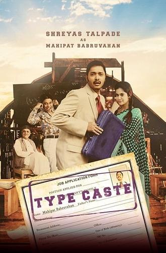 Typecaste (2017)