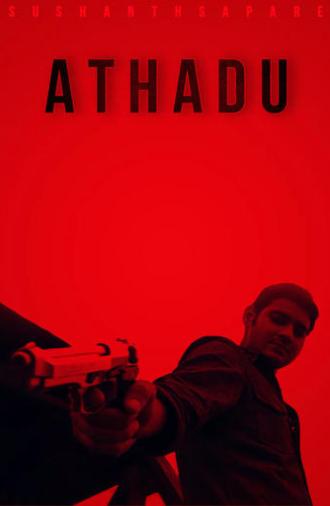 Athadu (2005)