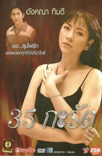 35 Karat (2003)