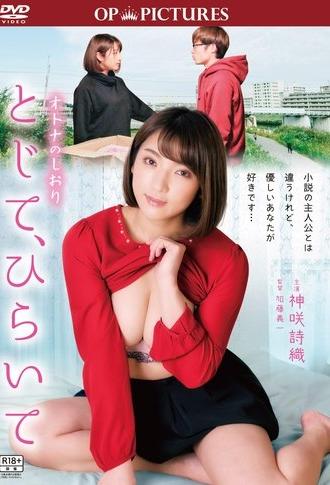 Adult Bookmark: Close and Open (2020)