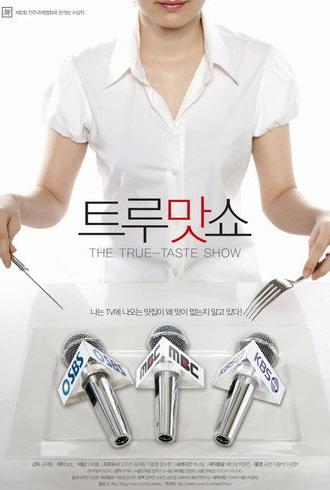 The True-Taste Show (2011)