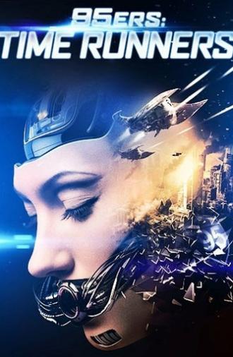 95ers: Time Runners (2013)